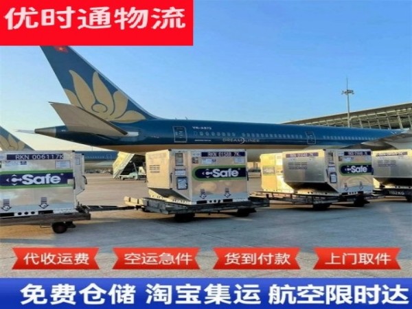 来宾到葡萄牙空运加急专线